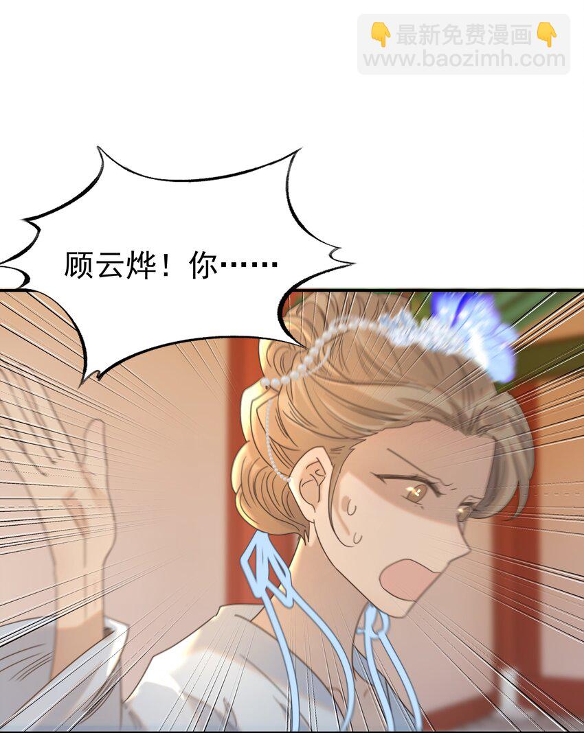 064 二皇子的手段-第68话