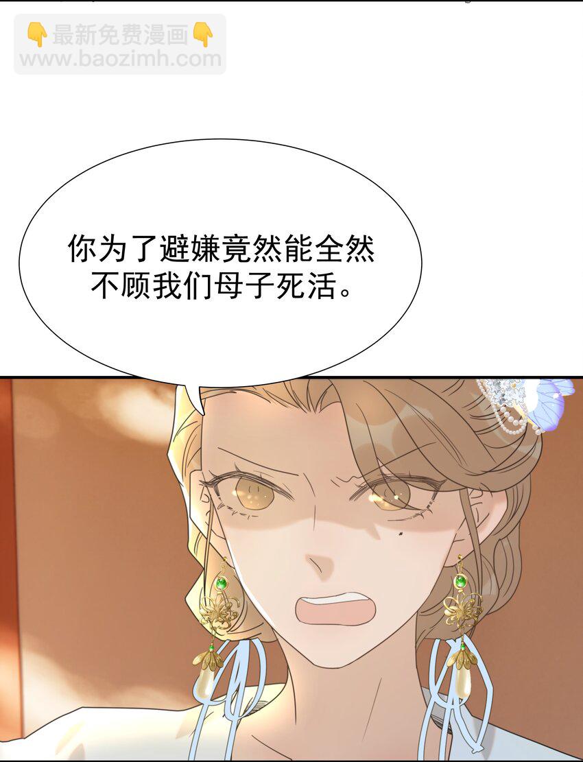 064 二皇子的手段-第68话