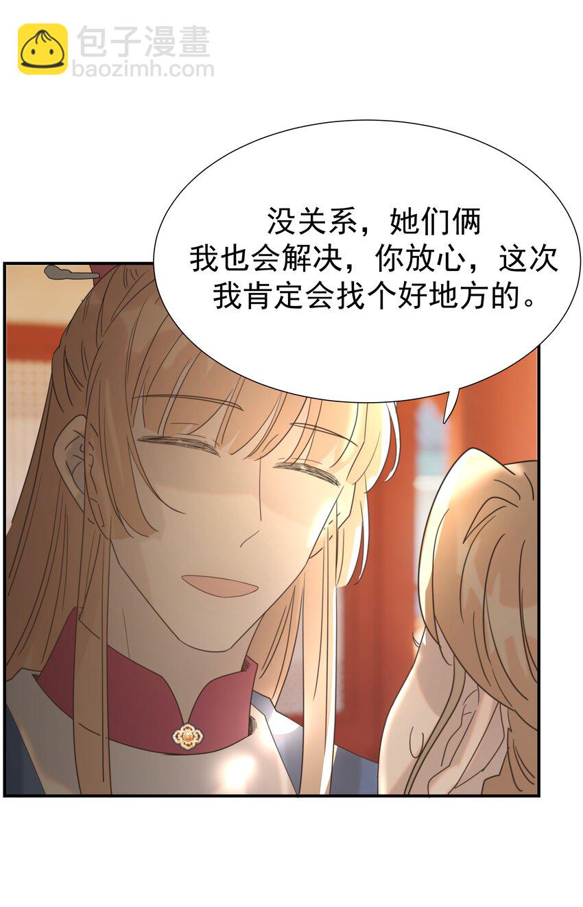 064 二皇子的手段-第68话