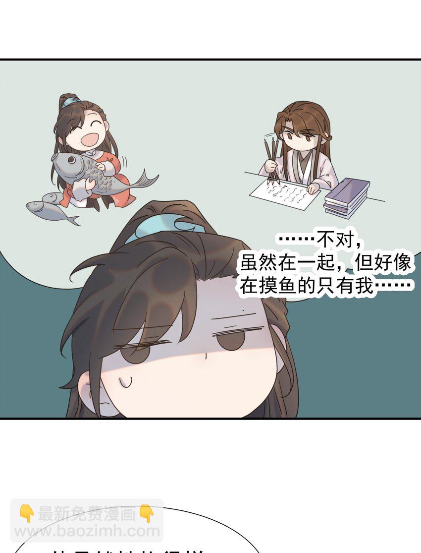 066 你想他了！-第70话