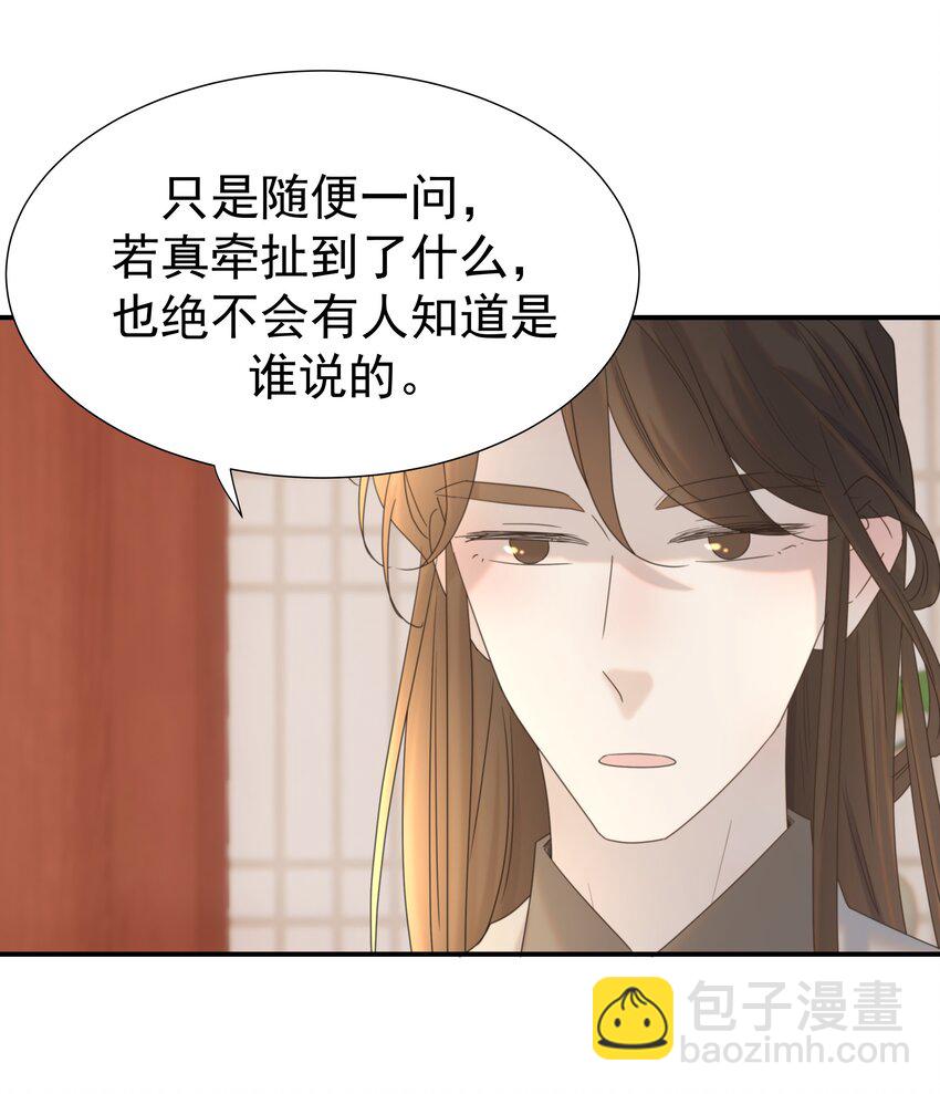 066 你想他了！-第70话
