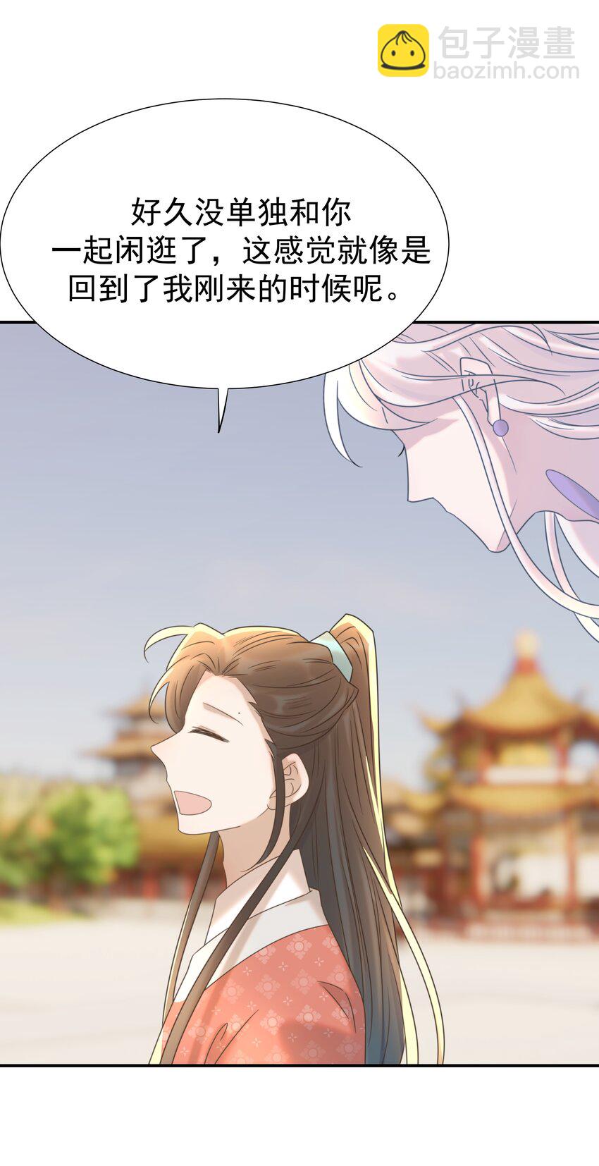 066 你想他了！-第70话