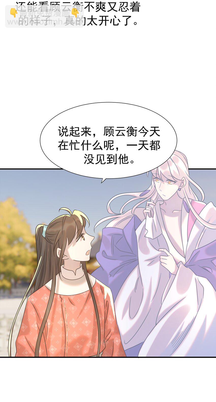 066 你想他了！-第70话