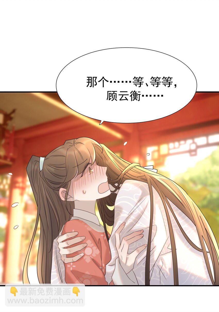 068 你怎么吃人豆腐？！(1/2)-第72话