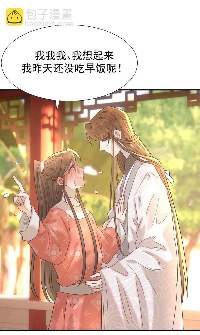 068 你怎么吃人豆腐？！(1/2)-第72话