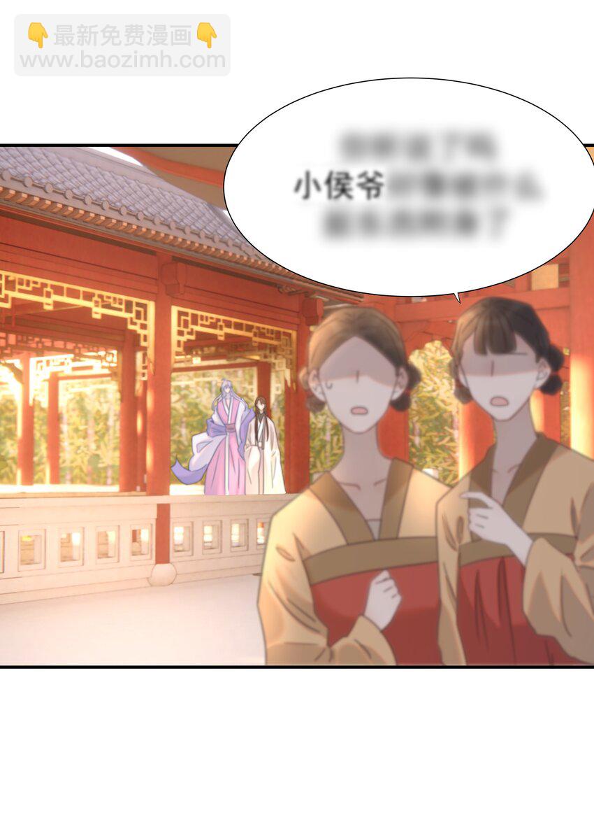 068 你怎么吃人豆腐？！(1/2)-第72话