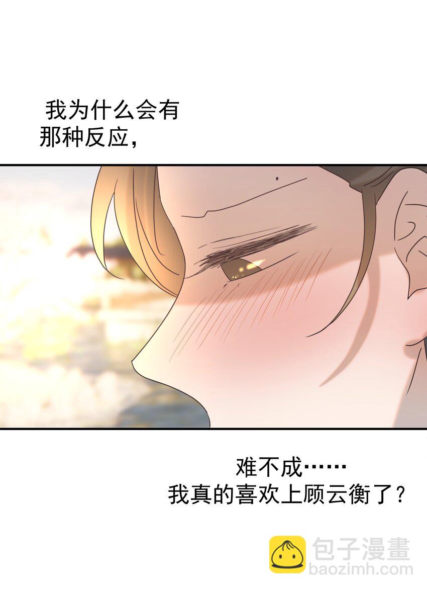 068 你怎么吃人豆腐？！(1/2)-第72话
