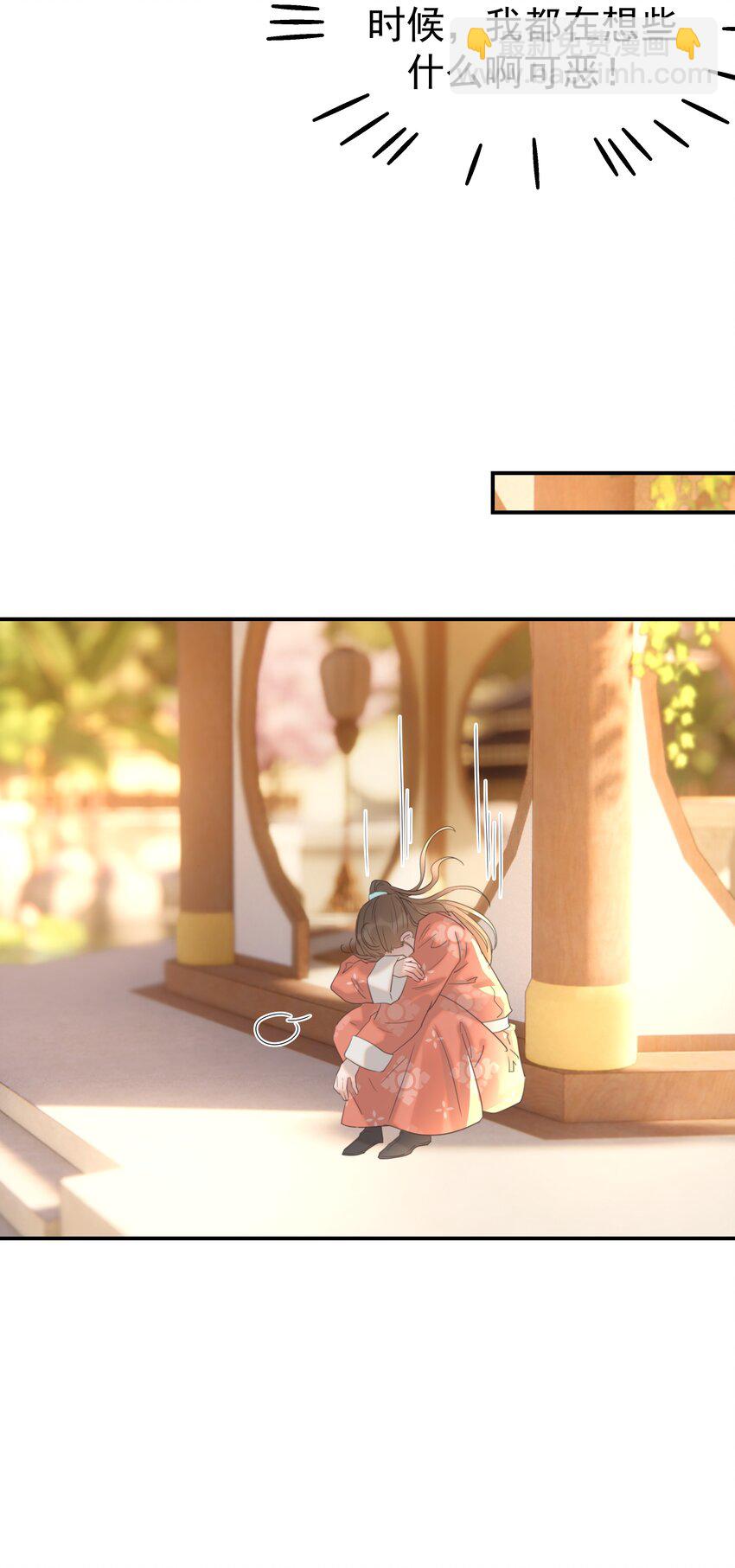 068 你怎么吃人豆腐？！(1/2)-第72话