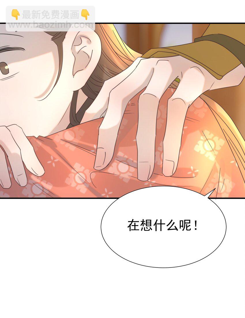 068 你怎么吃人豆腐？！(1/2)-第72话