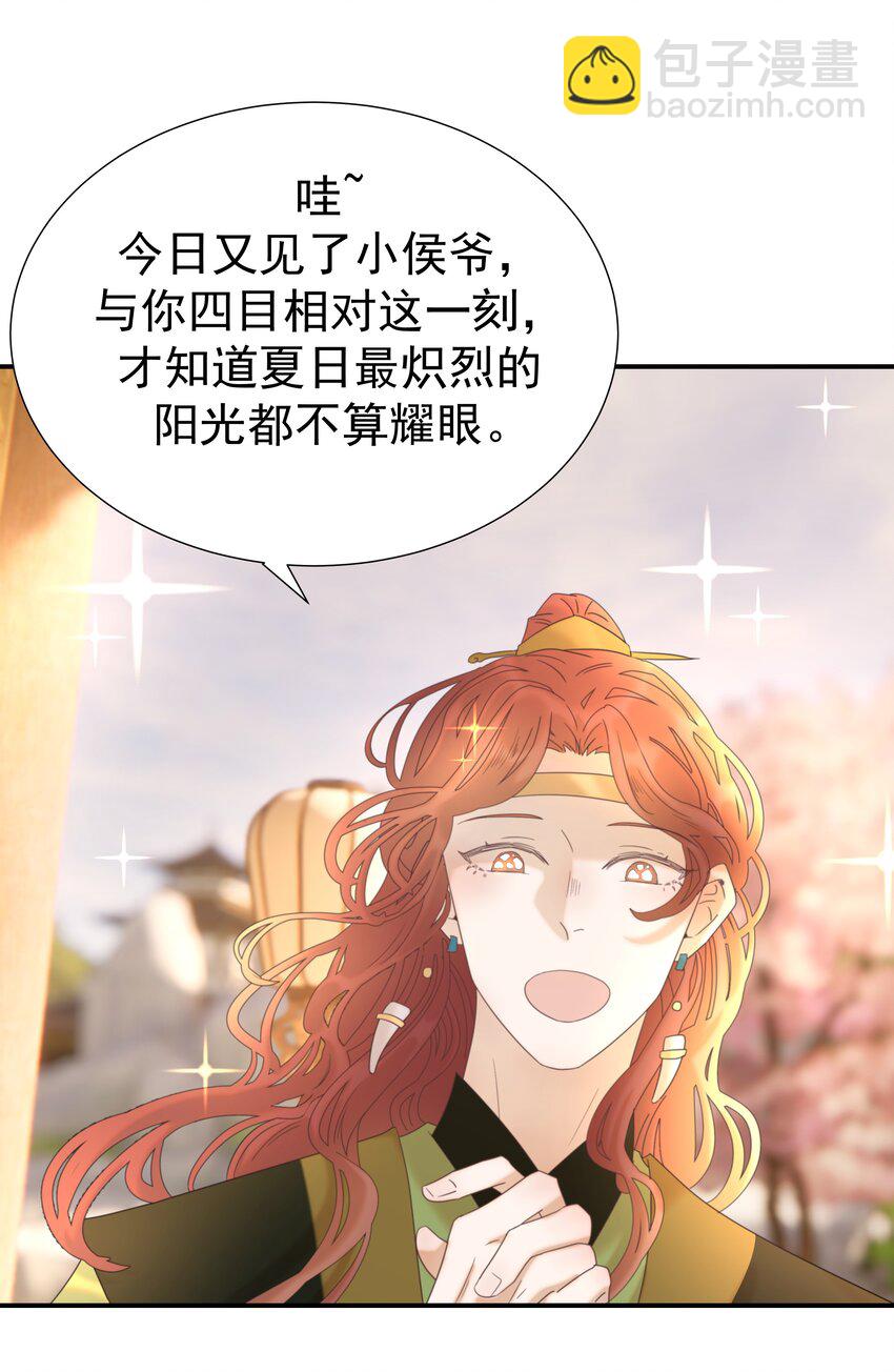068 你怎么吃人豆腐？！(1/2)-第72话