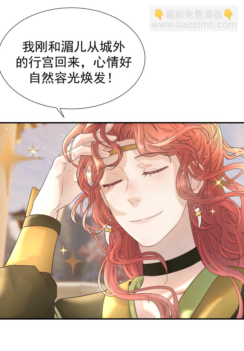 068 你怎么吃人豆腐？！(1/2)-第72话