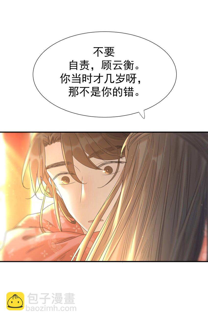 068 你怎么吃人豆腐？！(1/2)-第72话