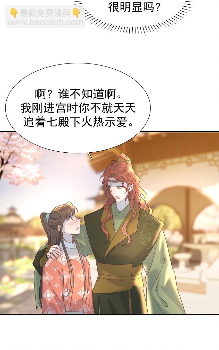 068 你怎么吃人豆腐？！(1/2)-第72话
