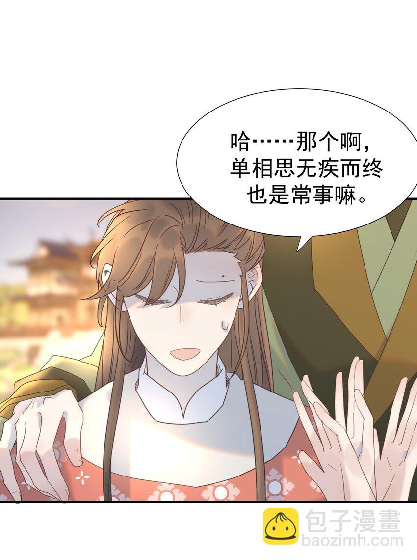068 你怎么吃人豆腐？！(1/2)-第72话