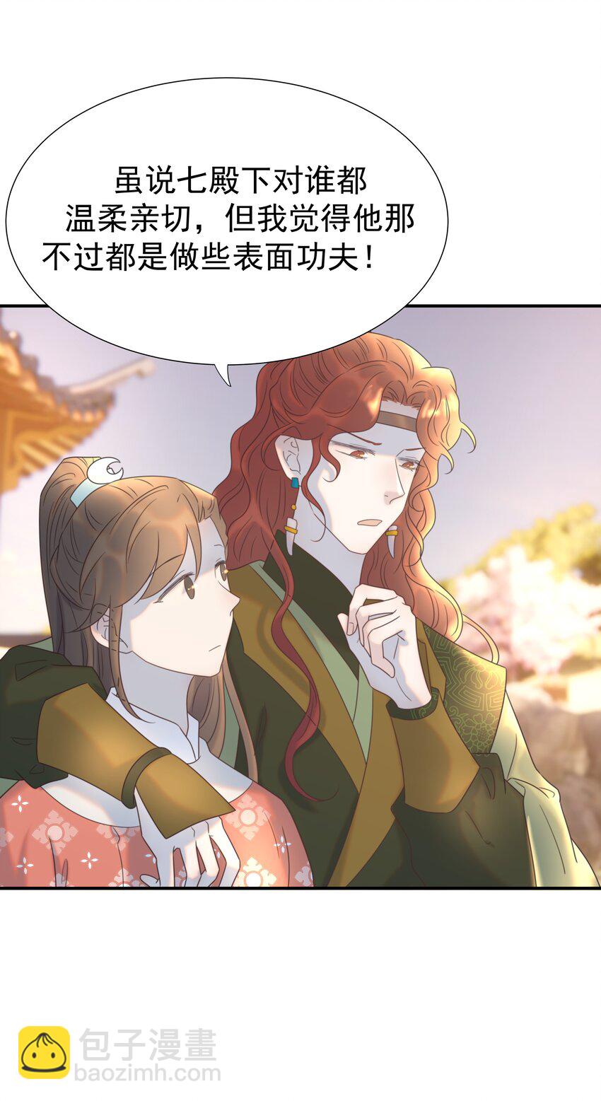 068 你怎么吃人豆腐？！(1/2)-第72话