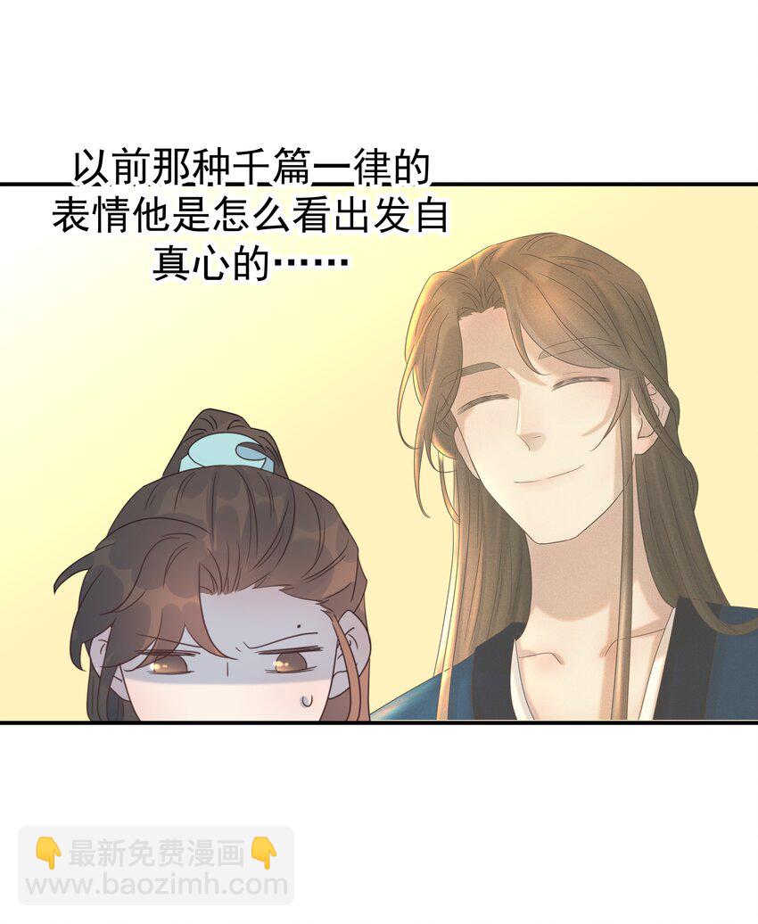 068 你怎么吃人豆腐？！(1/2)-第72话