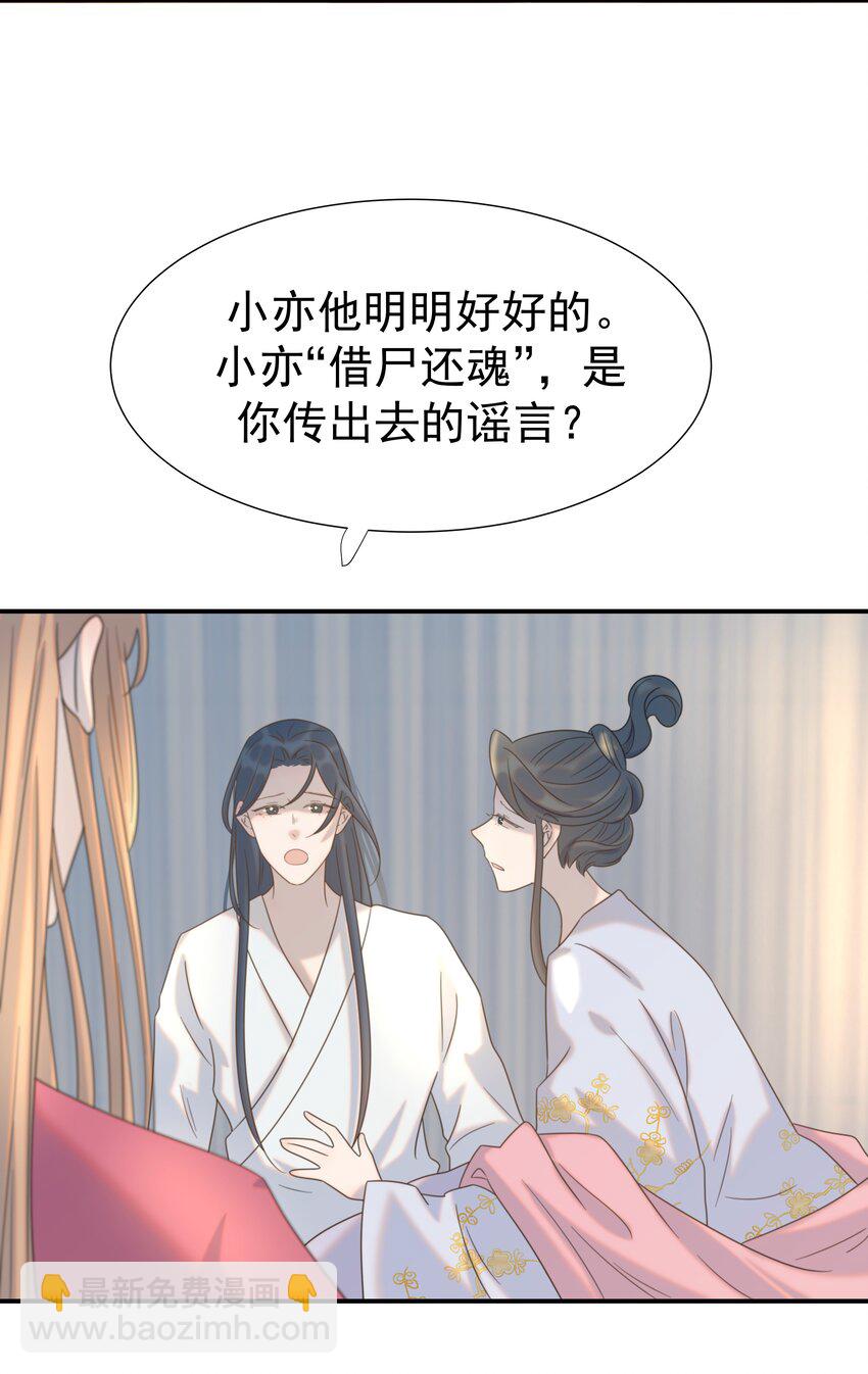 072 彻底消失-第76话