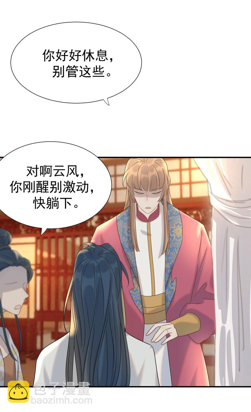 072 彻底消失-第76话