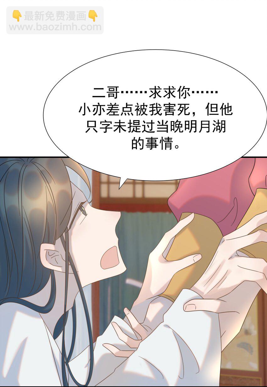 072 彻底消失-第76话