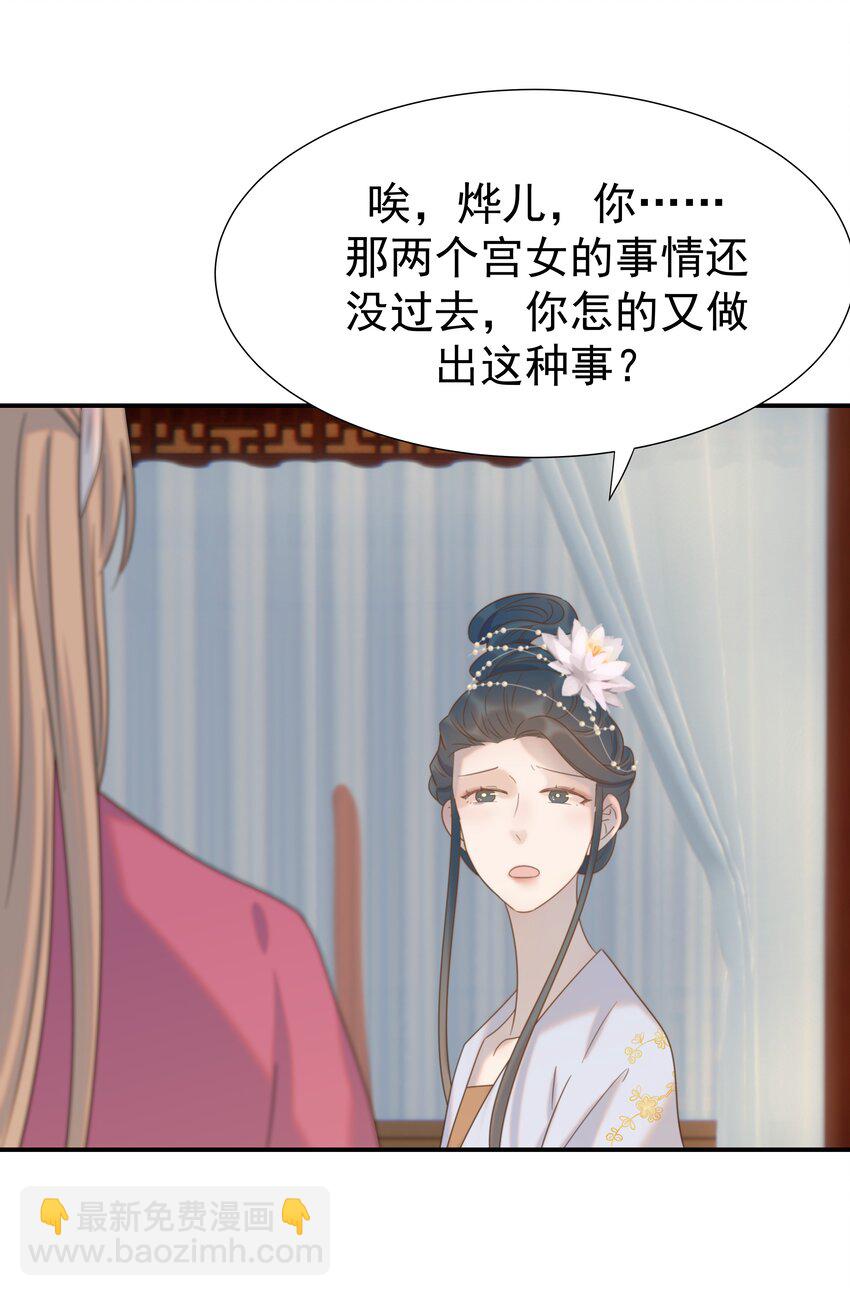 072 彻底消失-第76话