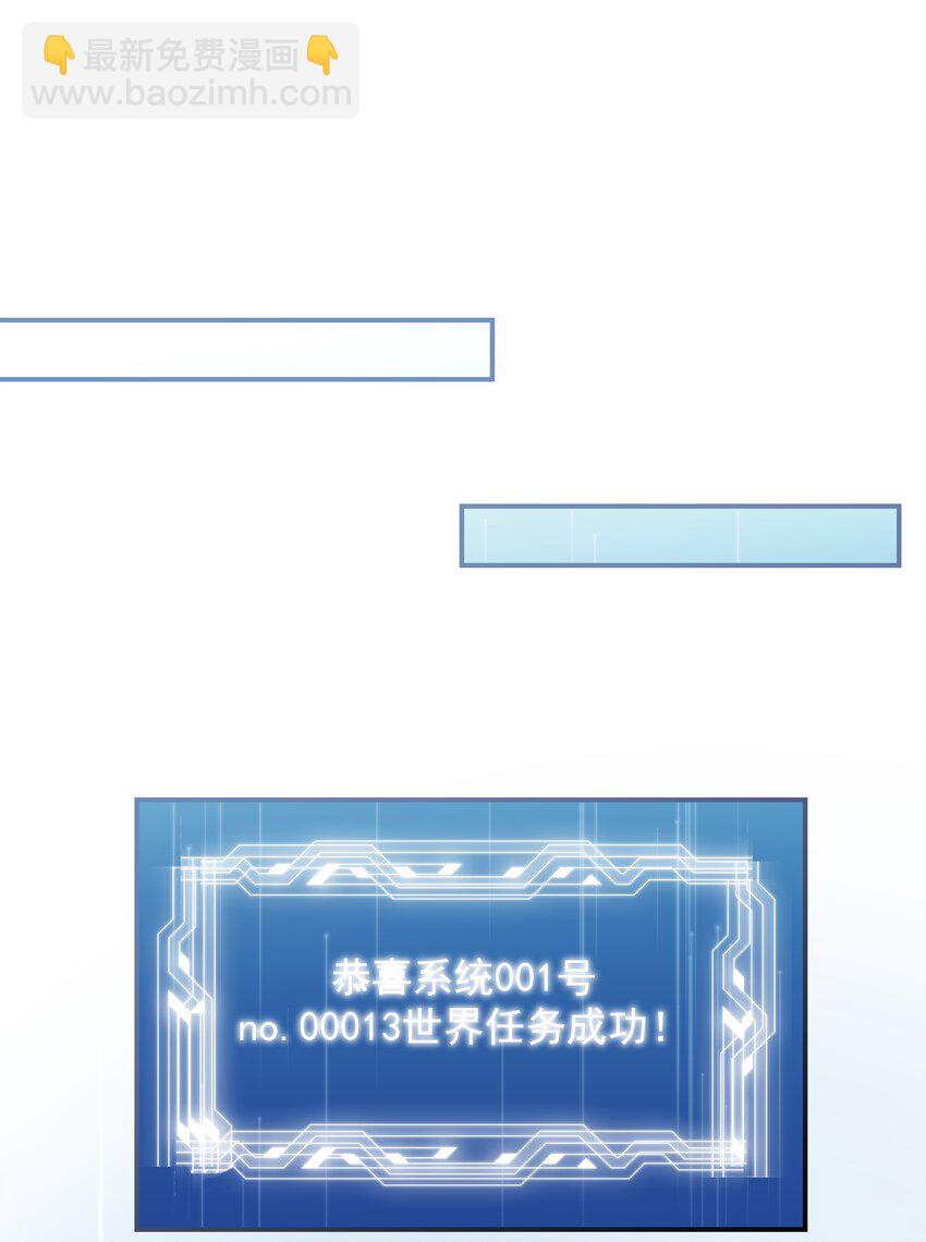 番外（二） 代号001(1/2)-第78话