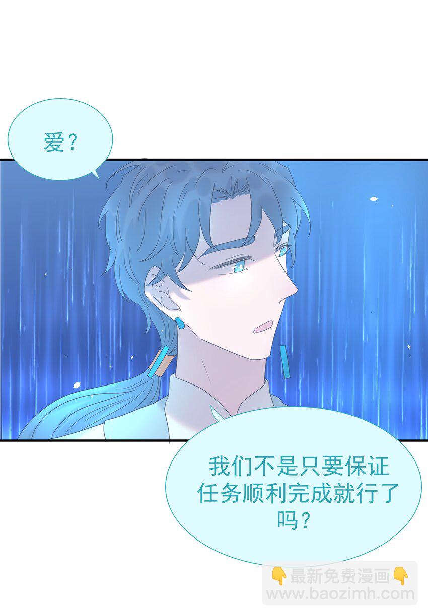 番外（二） 代号001(1/2)-第78话