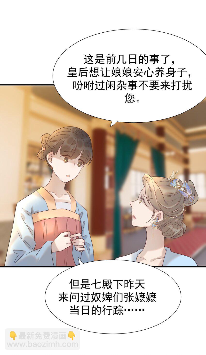 075 意气风发的小顾(1/2)-第80话