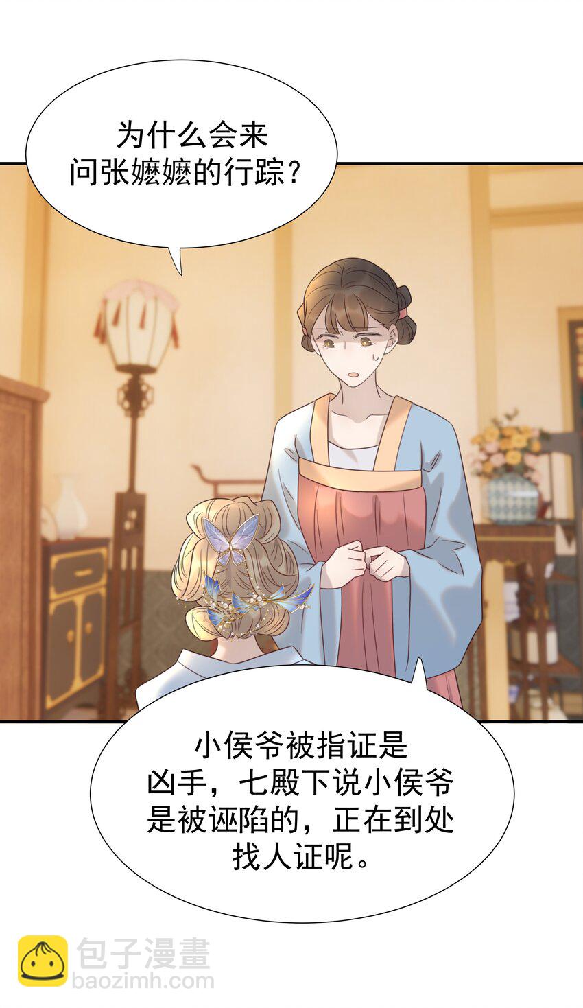 075 意气风发的小顾(1/2)-第80话