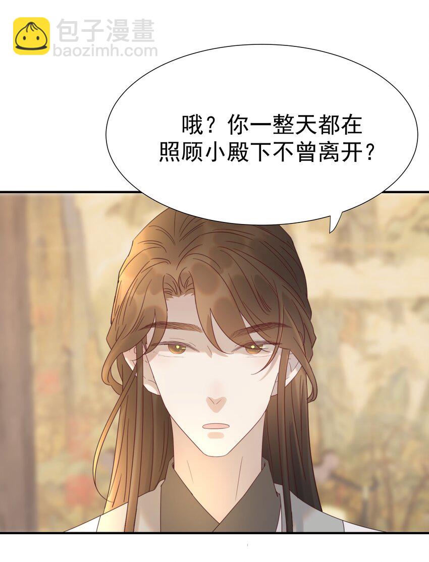 075 意气风发的小顾(1/2)-第80话