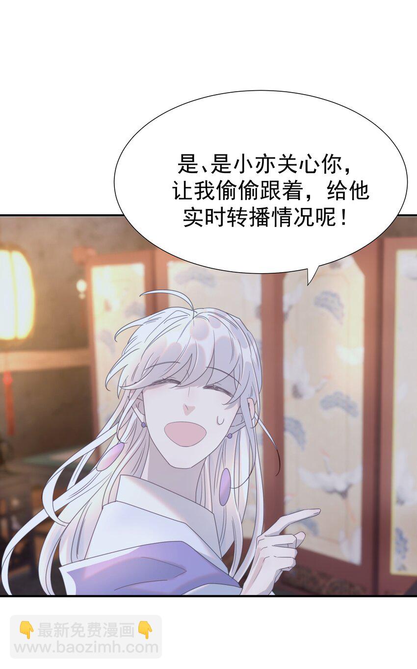 075 意气风发的小顾(1/2)-第80话