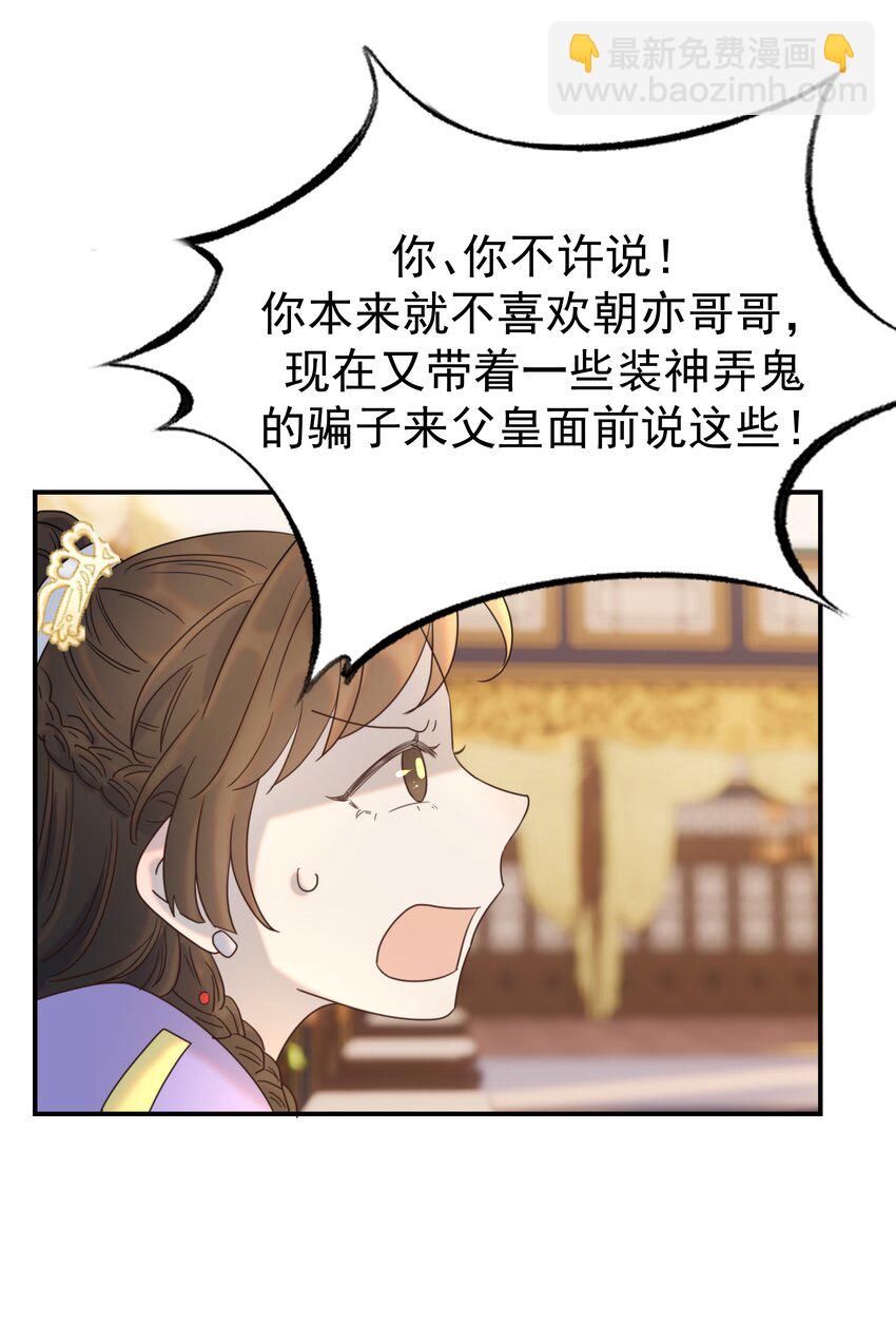 077 奇奇怪怪的小玩意儿-第82话