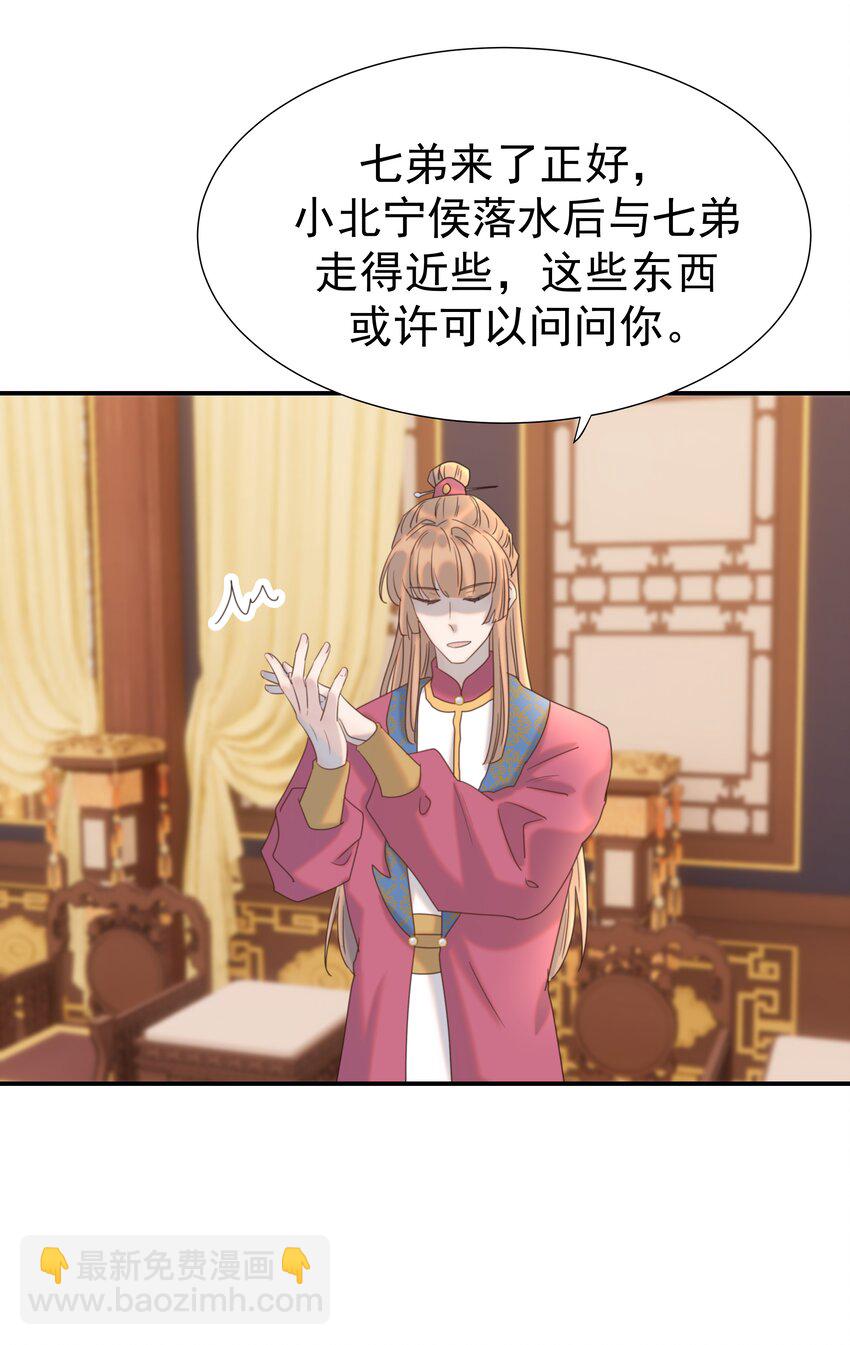 077 奇奇怪怪的小玩意儿-第82话