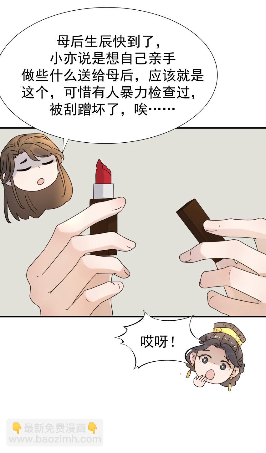 077 奇奇怪怪的小玩意儿-第82话