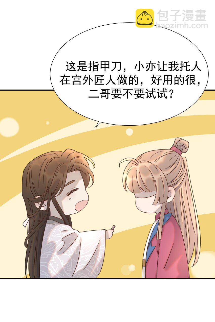 077 奇奇怪怪的小玩意儿-第82话