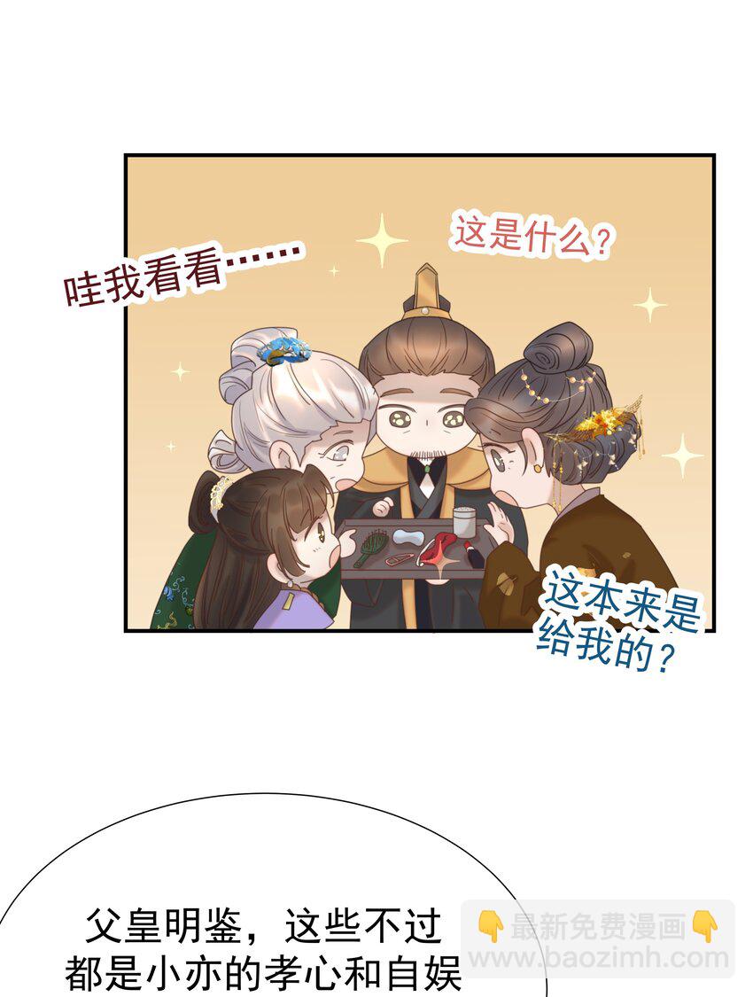 077 奇奇怪怪的小玩意儿-第82话