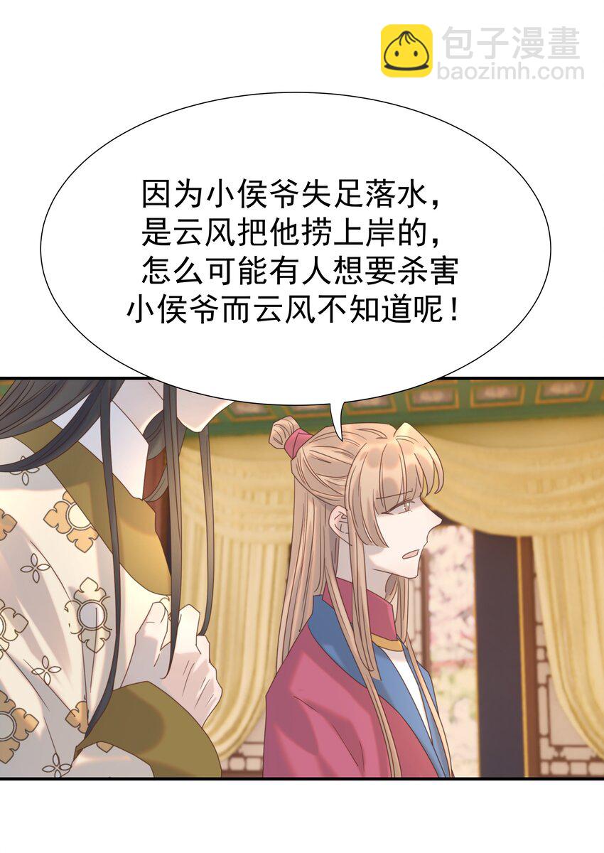 079 谁都不用死-第84话