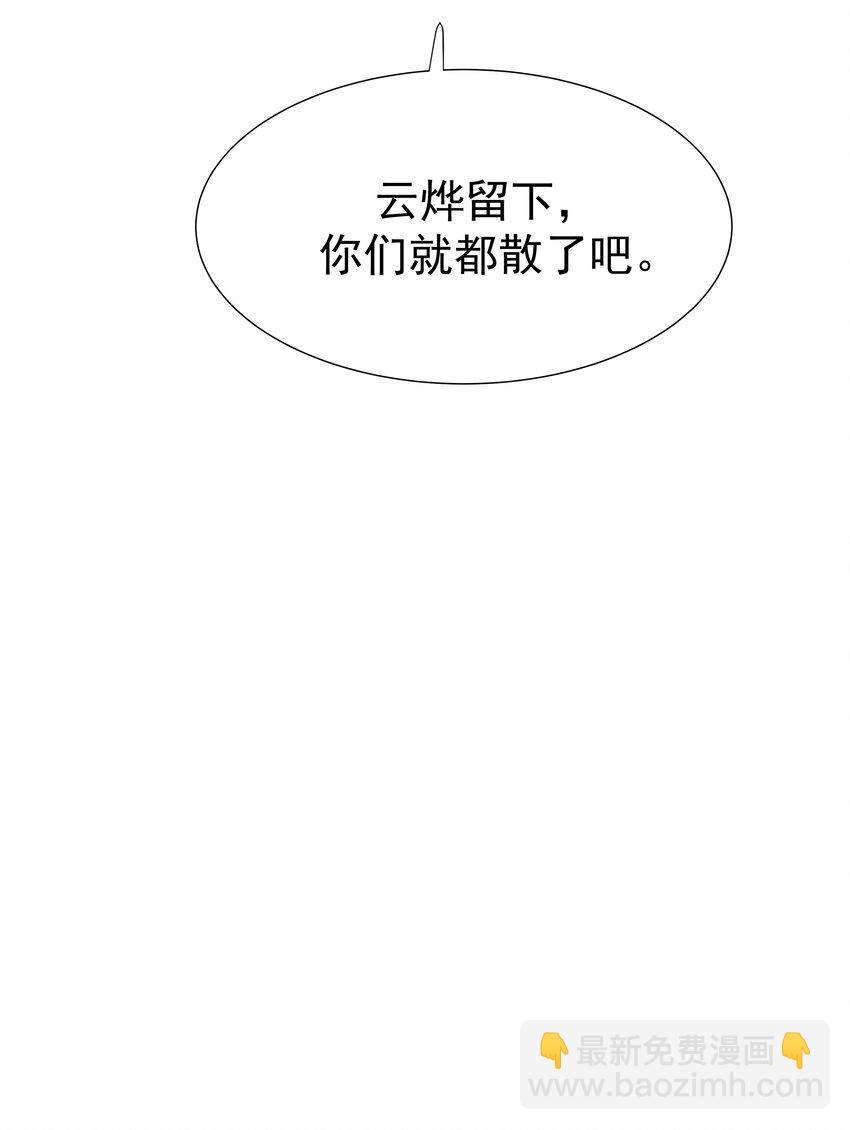 079 谁都不用死-第84话