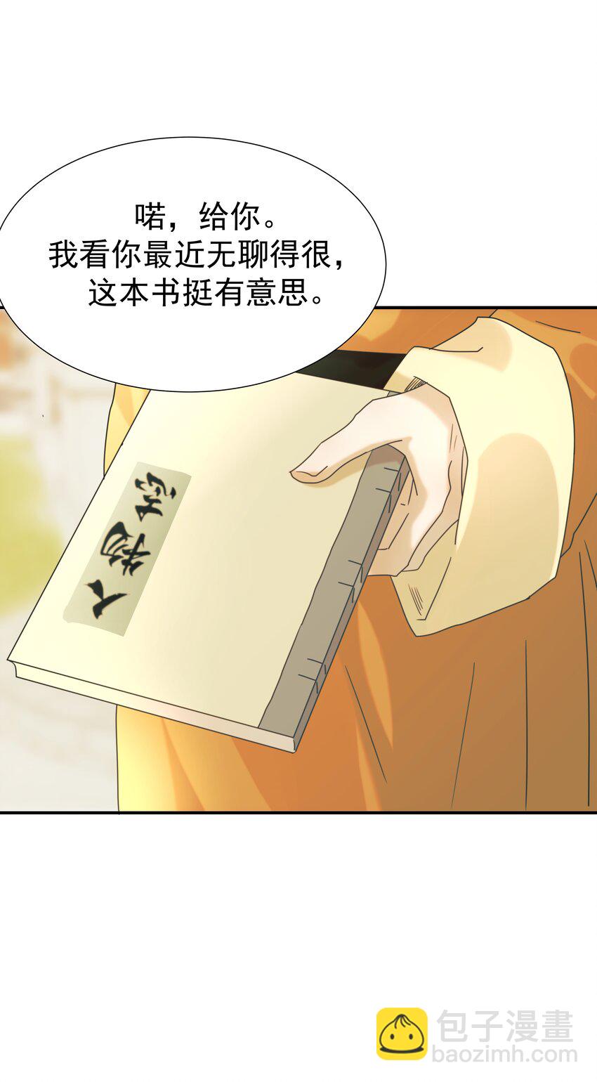 079 谁都不用死-第84话
