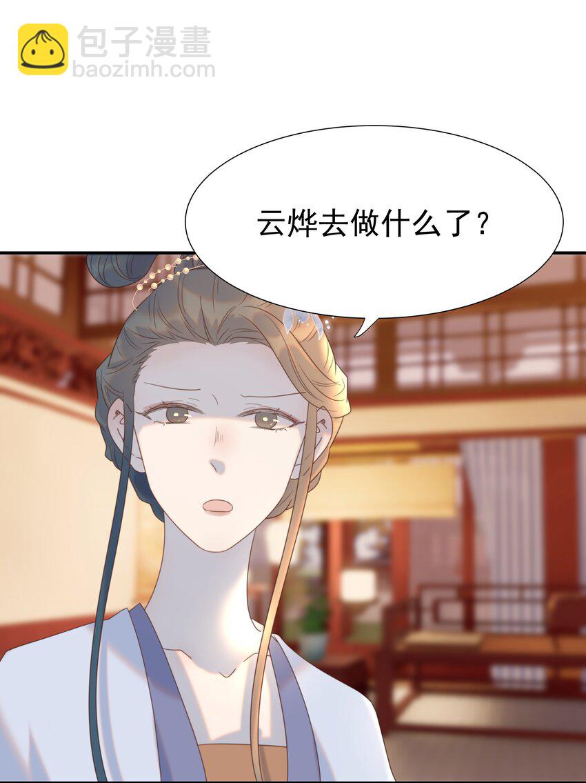 079 谁都不用死-第84话