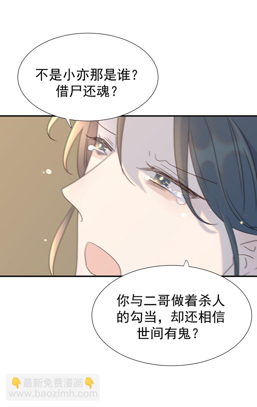 079 谁都不用死-第84话