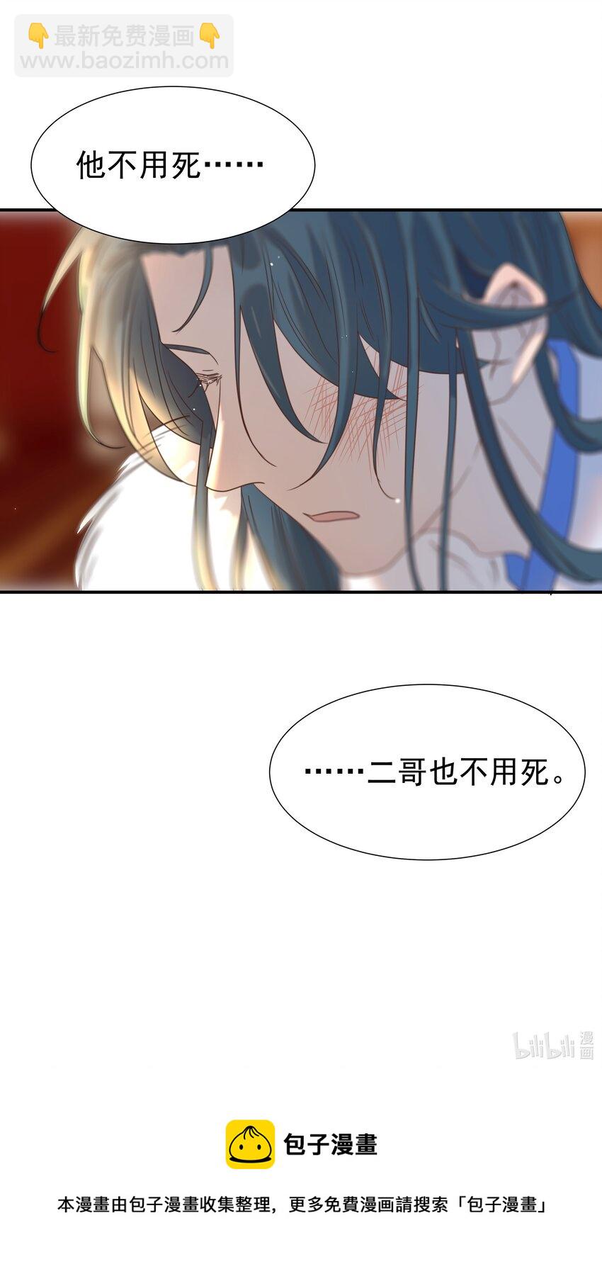 079 谁都不用死-第84话