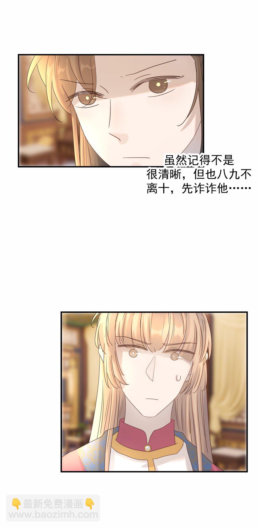079 谁都不用死-第84话