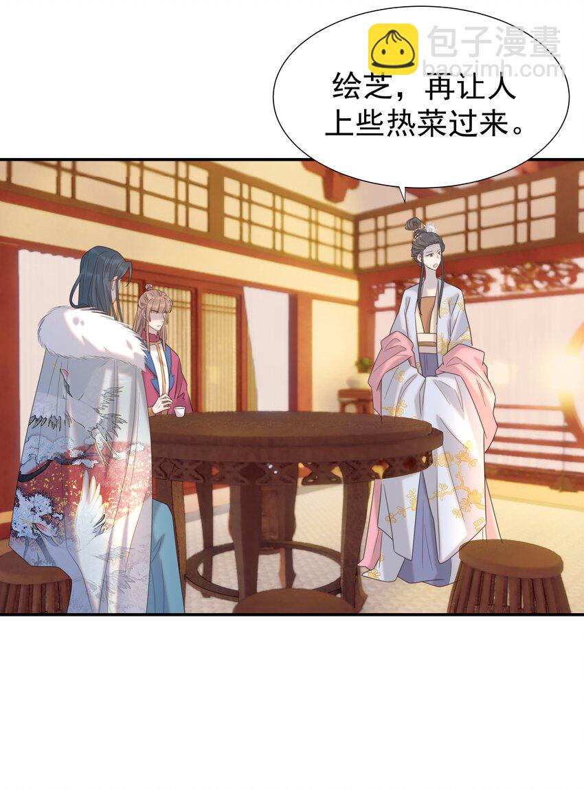 081 你是谁-第86话