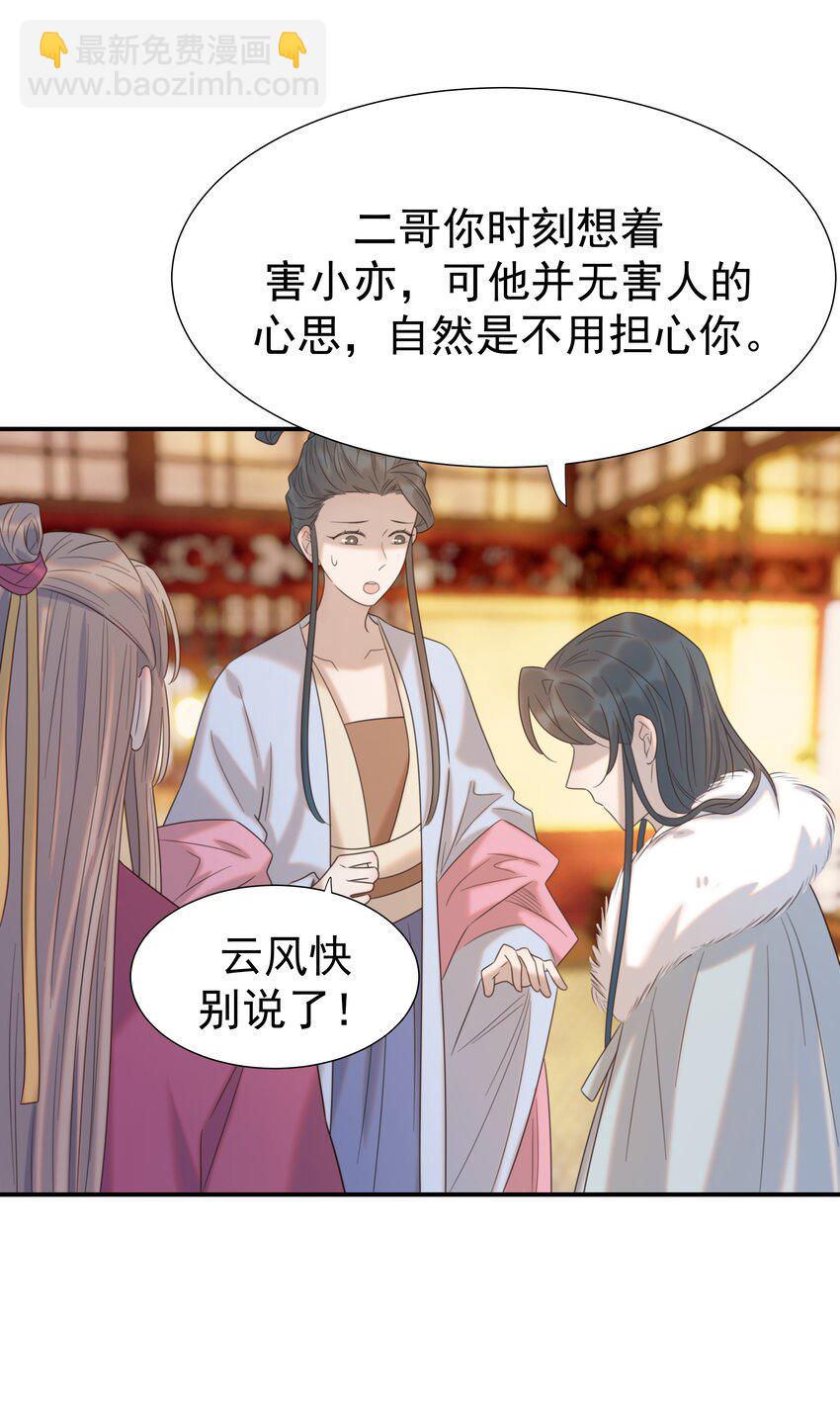 081 你是谁-第86话