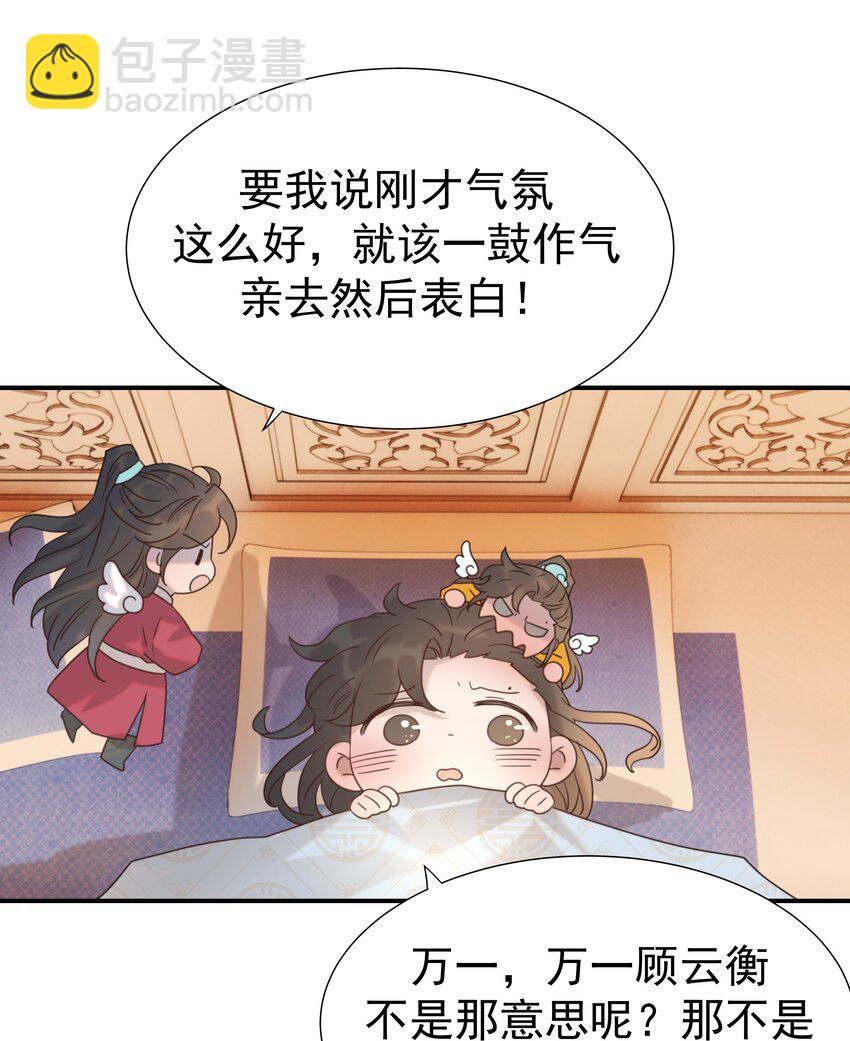 081 你是谁-第86话