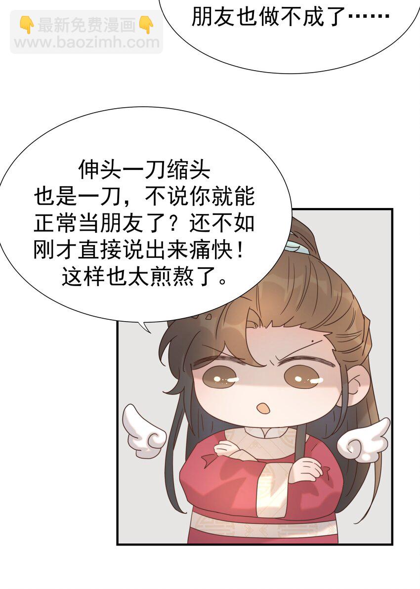 081 你是谁-第86话