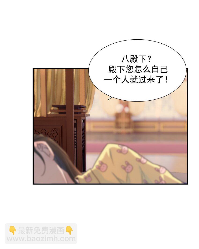 081 你是谁-第86话