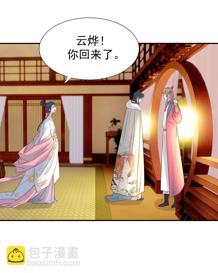 081 你是谁-第86话