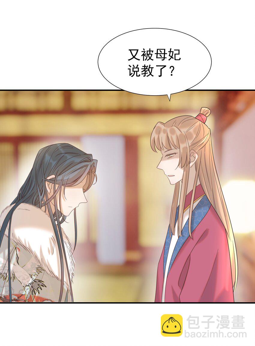 081 你是谁-第86话