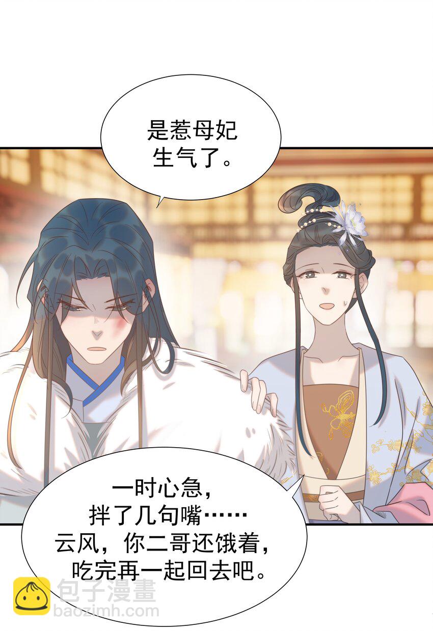 081 你是谁-第86话